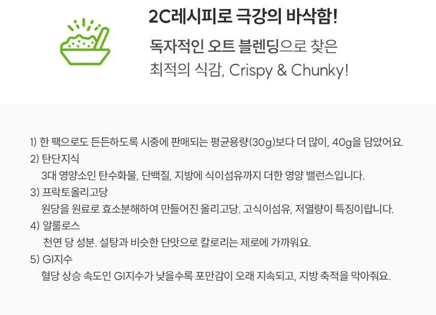 [NEW]발보아 라이트 그래놀라 40g*10개입 3종 택1 상세페이지 9